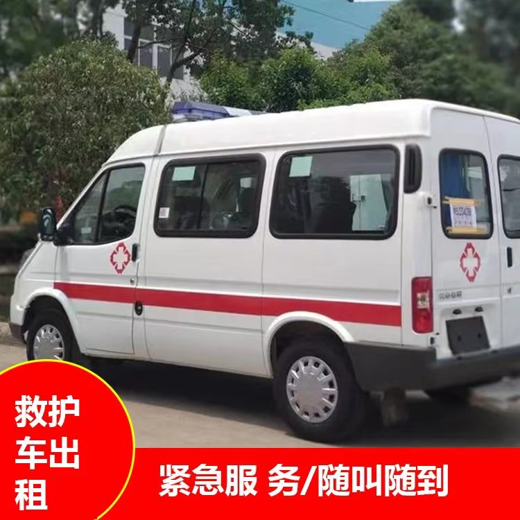 东宁跨市救护车护送转院租赁
